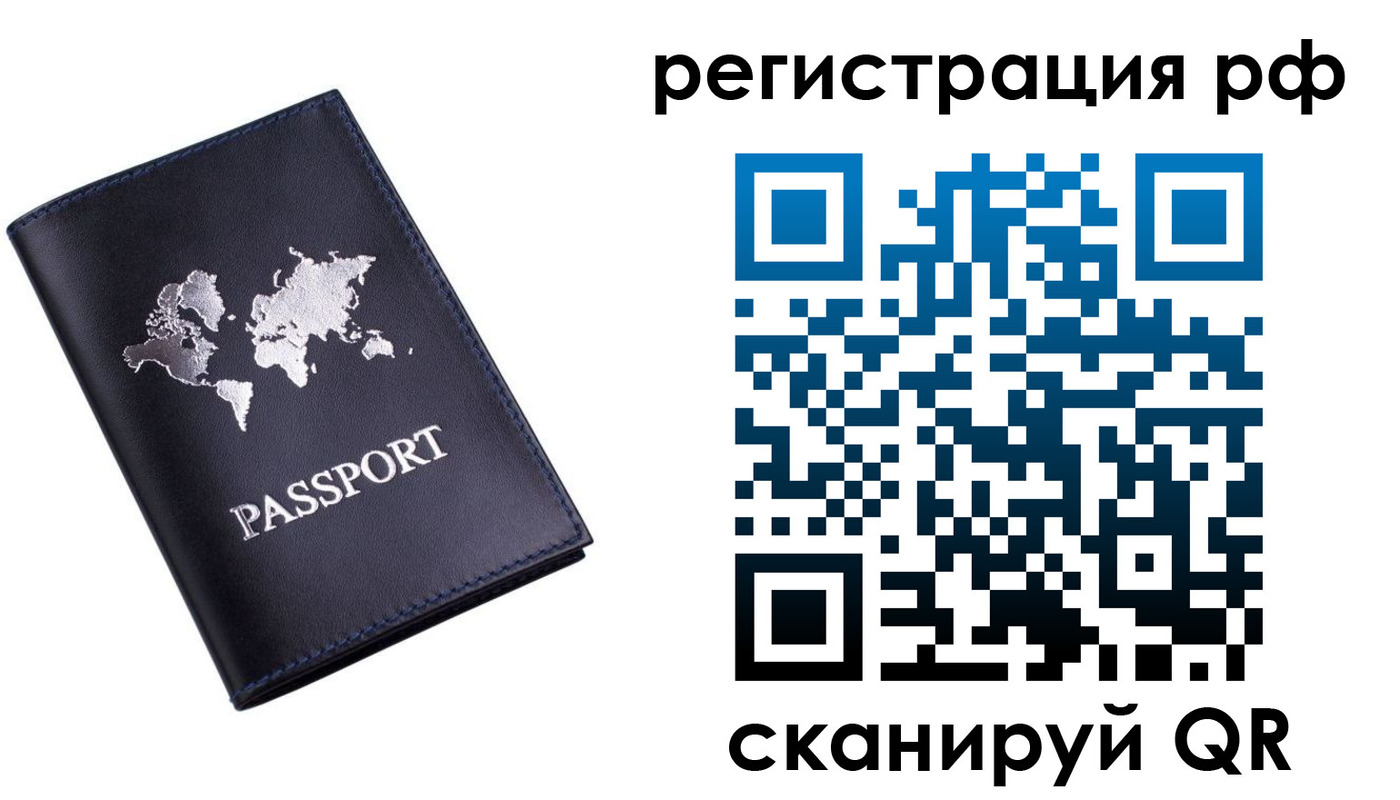 прописка ребенка в Вуктыле