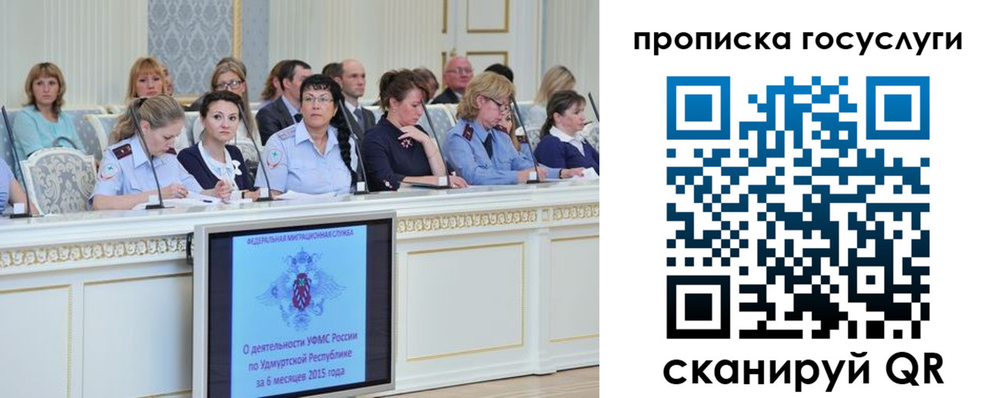 прописка 2025 в Вуктыле