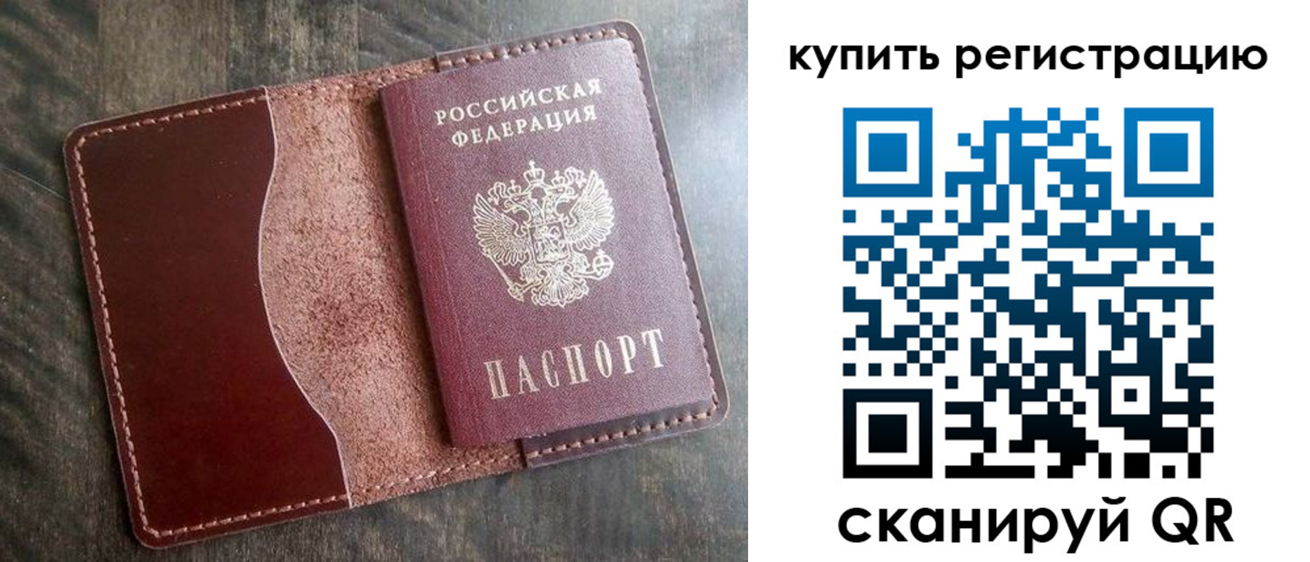 прописка от собственника в Вуктыле