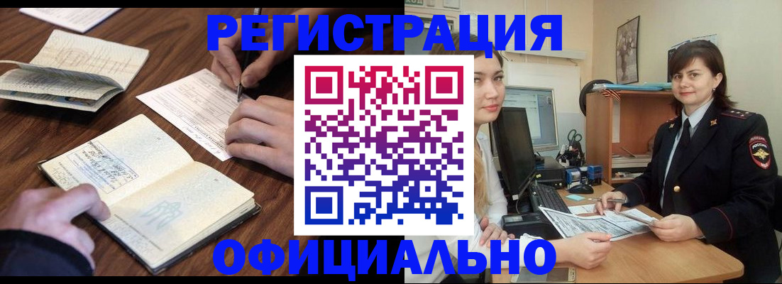 регистрация для школы в Вуктыле